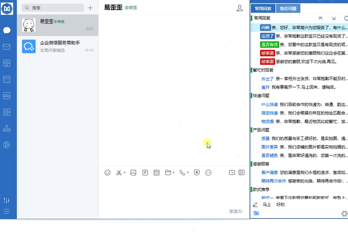 易歪歪下载